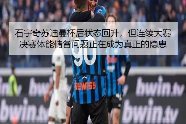 shi-yu-qi-su-di-man-bei-hou-zhuang-tai-hui-sheng-dan-lian-xu-da-sai-jue-sai-ti-neng-chu-bei-wen-ti-zheng-zai-cheng-wei-2-689.jpg
